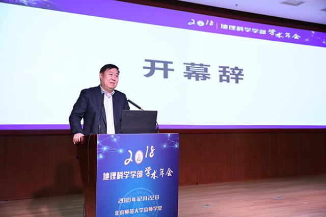 04图4老司机论坛
部长傅伯杰院士致辞.jpg